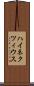 ハイネクツィウス Scroll
