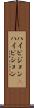 ハイビジョン(P) Scroll