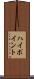 ハイポイント Scroll