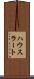 ハウスラート Scroll