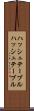 ハッシュテーブル Scroll