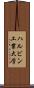 ハルビン工業大学 Scroll