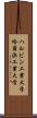 ハルビン工業大学 Scroll