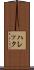ハレック Scroll