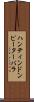 ハンティンドンピーターバラ Scroll