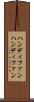 ハンディファン Scroll