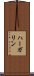 ハーガリン Scroll