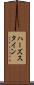 ハーズスタイン Scroll