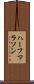 ハーフマラソン Scroll