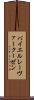 バイエル・レーヴァークーゼン Scroll
