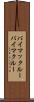 バイマックルー Scroll
