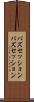 バズセッション Scroll