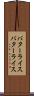 バターライス Scroll