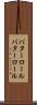 バターロール Scroll
