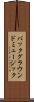 バックグラウンドミュージック Scroll