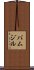 Boumzil Scroll