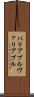 バリアブル Scroll