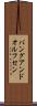 バングアンドオルフセン Scroll