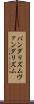 バンダリズム Scroll