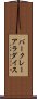 バークレーアラダイス Scroll