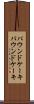 パウンドケーキ Scroll