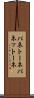 パネトーネ Scroll