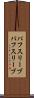 パフスリーブ Scroll