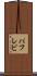 パフレビ Scroll