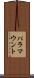 パラマウント Scroll