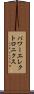 パワーエレクトロニクス Scroll