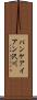 パンケアイアン沢川 Scroll