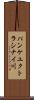 パンケユクトラシナイ川 Scroll
