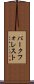 パークフォレスト Scroll