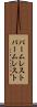 パームレスト Scroll
