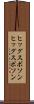 ヒッグスボソン Scroll