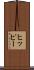 ヒッピー Scroll