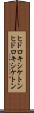 ヒドロキシケトン Scroll