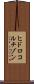 ヒドロコルチゾン Scroll