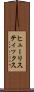 ヒューリスティックス Scroll