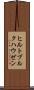 ヒルトブルクハウゼン Scroll