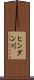 ヒンダン川 Scroll