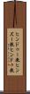ヒンドゥー教 Scroll