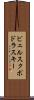 ビェルスクポドラスキー Scroll