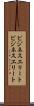 ビジネスエリート Scroll