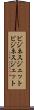 ビジネスジェット Scroll