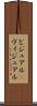 ビジュアル(P) Scroll