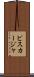 ビスカージャ Scroll