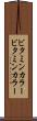 ビタミンカラー Scroll