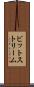 ビットストリーム Scroll
