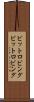 ビットロビング Scroll